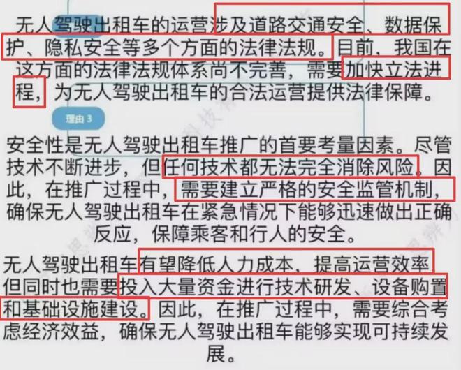 青少年信息筛选能力培养_高中新闻思辨课_近期国内外新闻事件