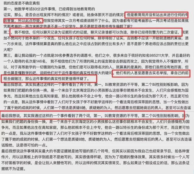 青少年信息筛选能力培养_近期国内外新闻事件_高中新闻思辨课