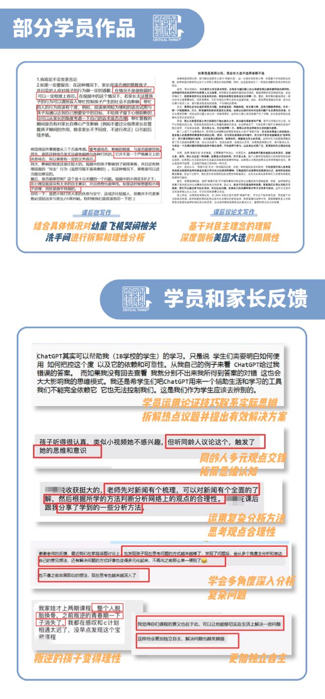 高中新闻思辨课_近期国内外新闻事件_青少年信息筛选能力培养