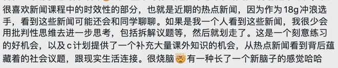 近期国内外新闻事件_高中新闻思辨课_青少年信息筛选能力培养