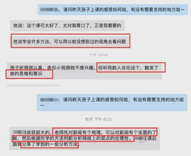 高中新闻思辨课_近期国内外新闻事件_青少年信息筛选能力培养