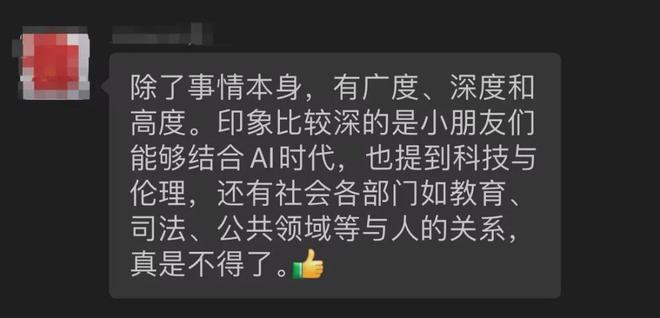 青少年信息筛选能力培养_近期国内外新闻事件_高中新闻思辨课