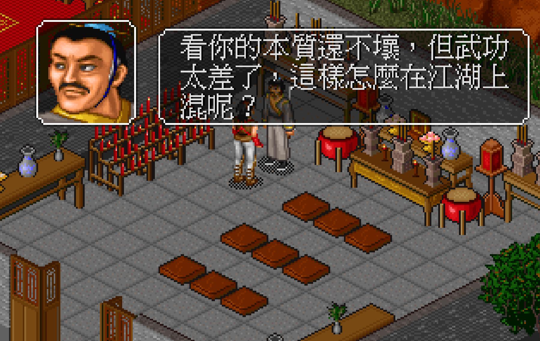 七星剑法获取方法_金庸群侠传最难拿到的秘籍_梦幻金庸群侠传2.4攻略