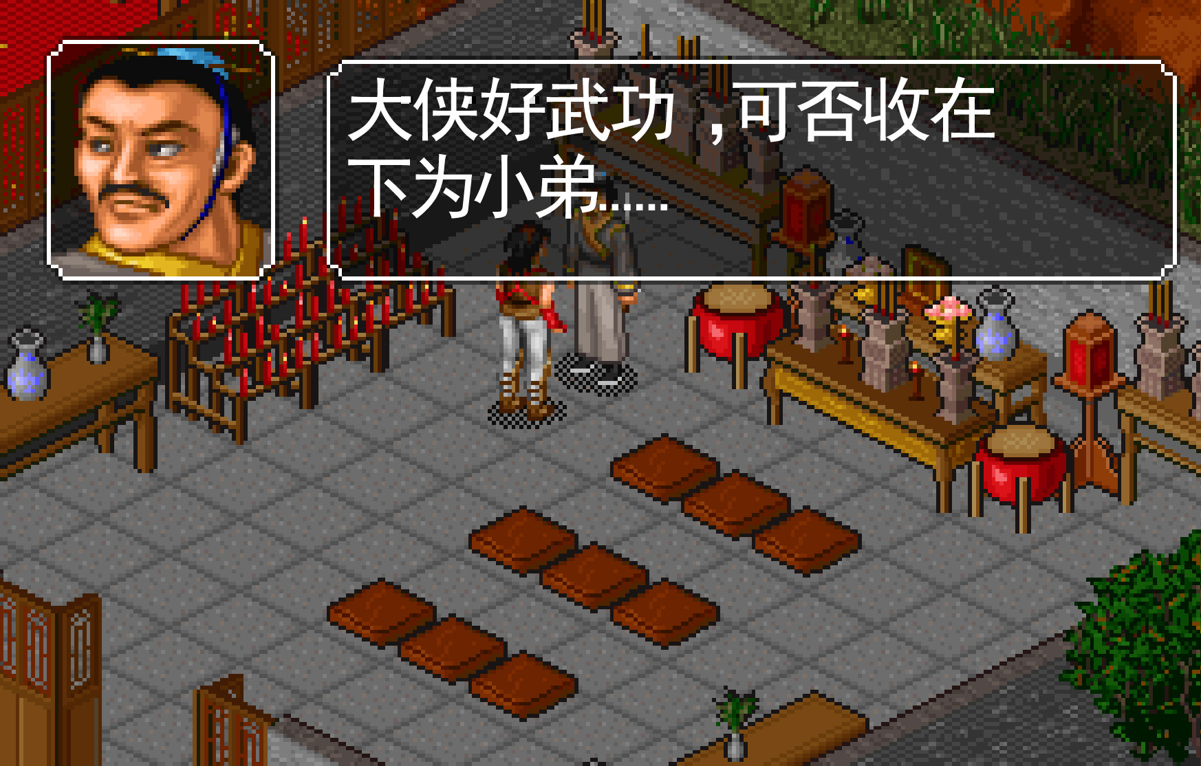 七星剑法获取方法_梦幻金庸群侠传2.4攻略_金庸群侠传最难拿到的秘籍