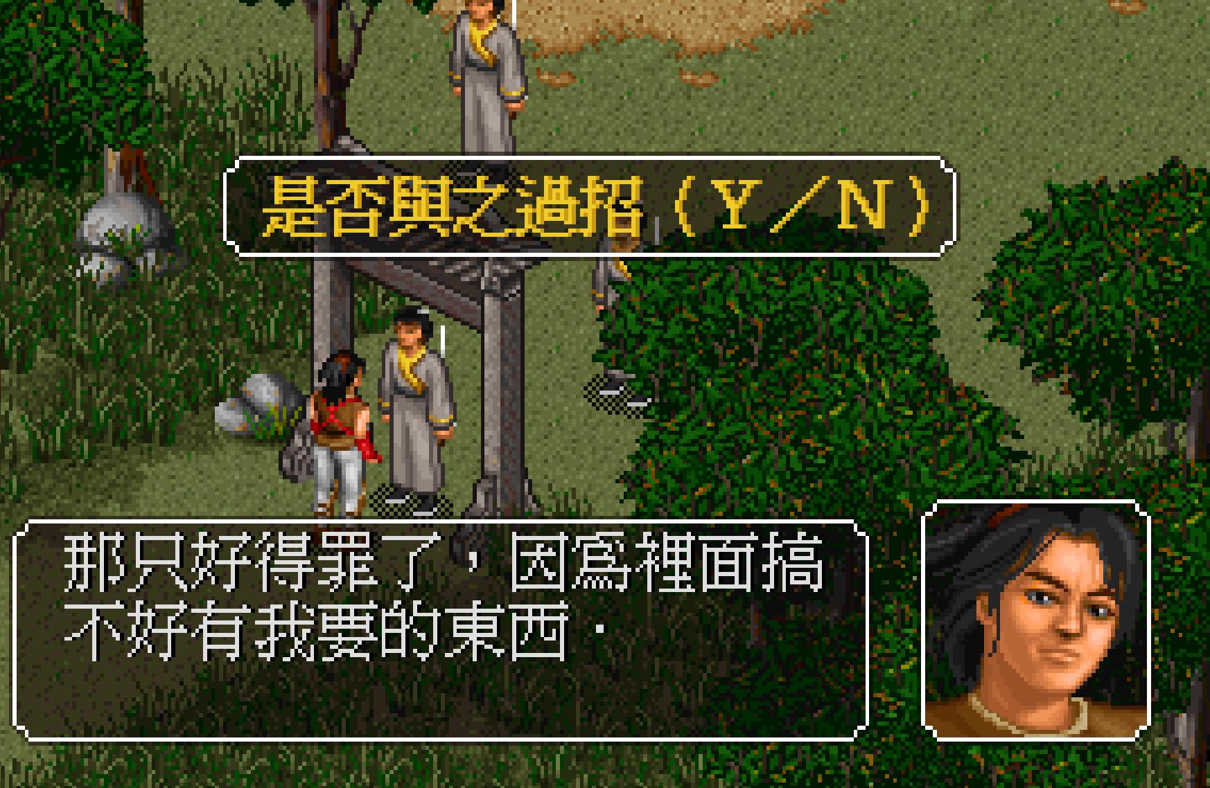 梦幻金庸群侠传2.4攻略_金庸群侠传最难拿到的秘籍_七星剑法获取方法