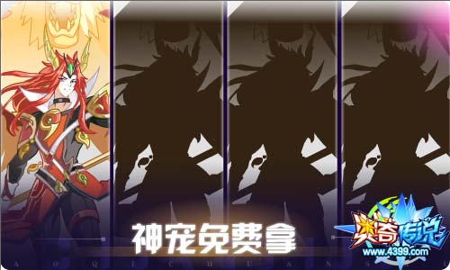 奥奇传说斗战胜佛进化_怒狮王者·龙炎启元进化降临_最强神宠免费拿狮焰之力