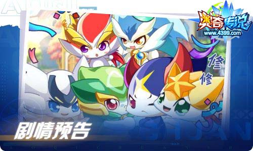 最强神宠免费拿狮焰之力_怒狮王者·龙炎启元进化降临_奥奇传说斗战胜佛进化