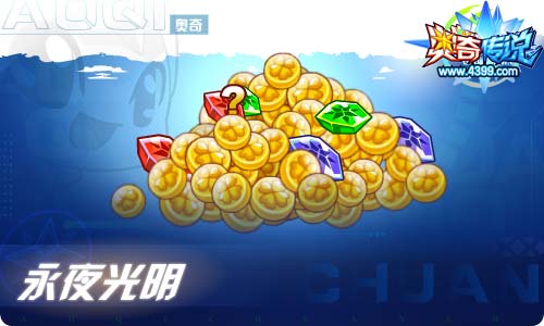最强神宠免费拿狮焰之力_怒狮王者·龙炎启元进化降临_奥奇传说斗战胜佛进化
