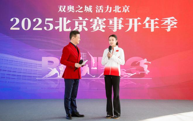 双奥100精品赛事体系_2025北京赛事日历发布_北京人和2025赛程表
