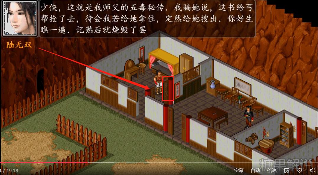 金庸群侠传之再战江湖攻略心得之鹿鼎记支线攻略_金庸群侠传之再战江湖攻略心得之十四本天书及其支线攻略_梦幻金庸群侠传2.4攻略