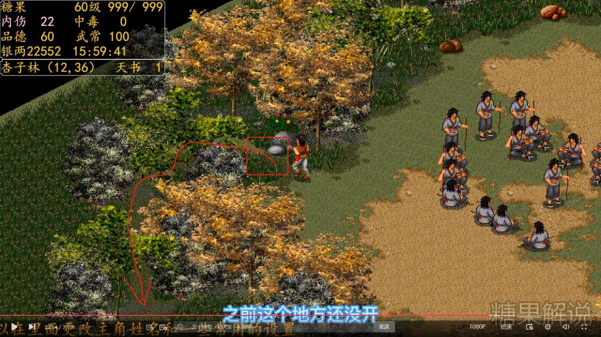 梦幻金庸群侠传2.4攻略_金庸群侠传之再战江湖攻略心得之十四本天书及其支线攻略_金庸群侠传之再战江湖攻略心得之鹿鼎记支线攻略