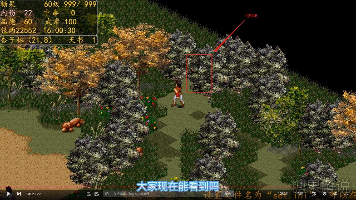梦幻金庸群侠传2.4攻略_金庸群侠传之再战江湖攻略心得之鹿鼎记支线攻略_金庸群侠传之再战江湖攻略心得之十四本天书及其支线攻略