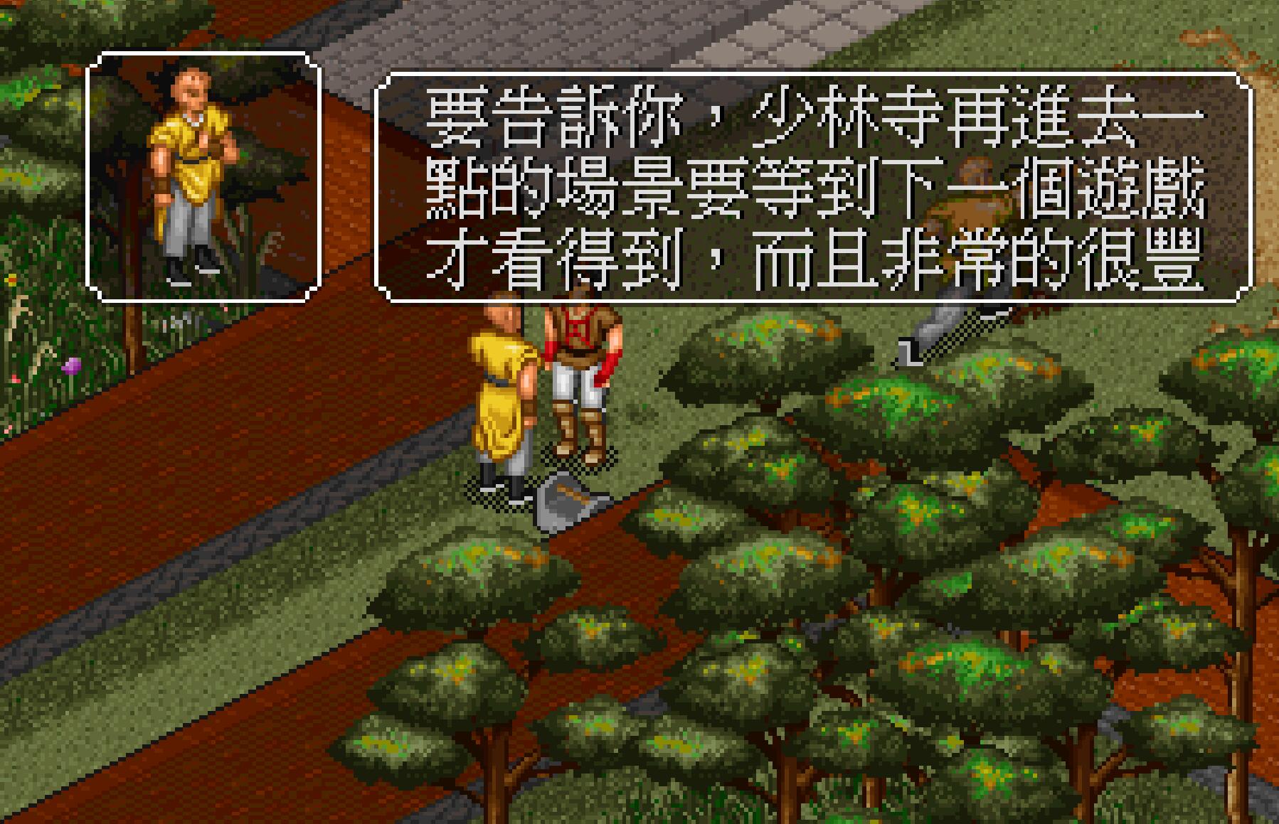 梦幻金庸群侠传2.4攻略_金庸群侠传少林寺达摩剑法洗髓经玄慈方丈扫地僧游戏秘籍玄冥神掌慕容复燕子坞倚天屠龙记两仪剑法韦小宝反两仪刀法一阳