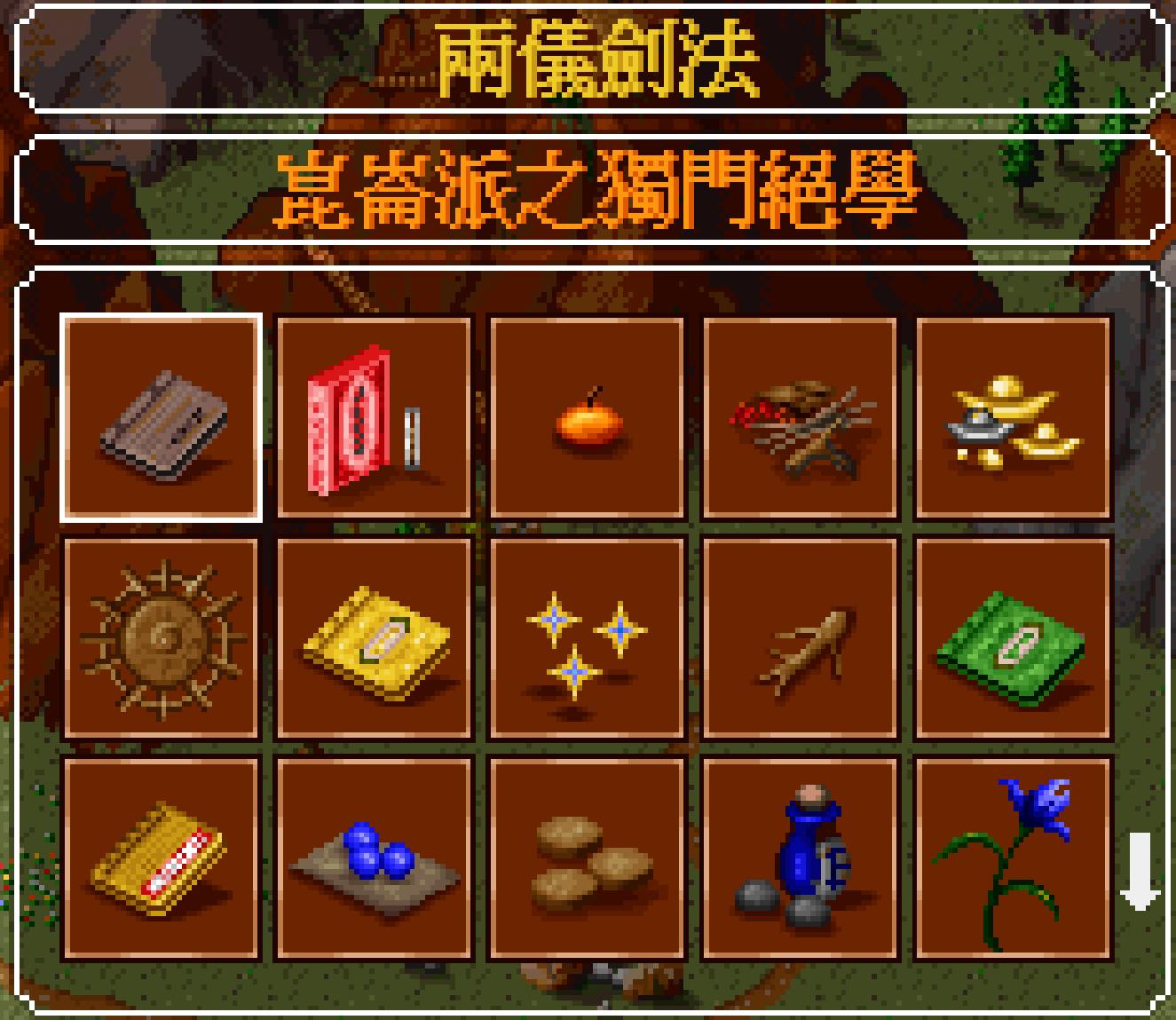 金庸群侠传少林寺达摩剑法洗髓经玄慈方丈扫地僧游戏秘籍玄冥神掌慕容复燕子坞倚天屠龙记两仪剑法韦小宝反两仪刀法一阳_梦幻金庸群侠传2.4攻略