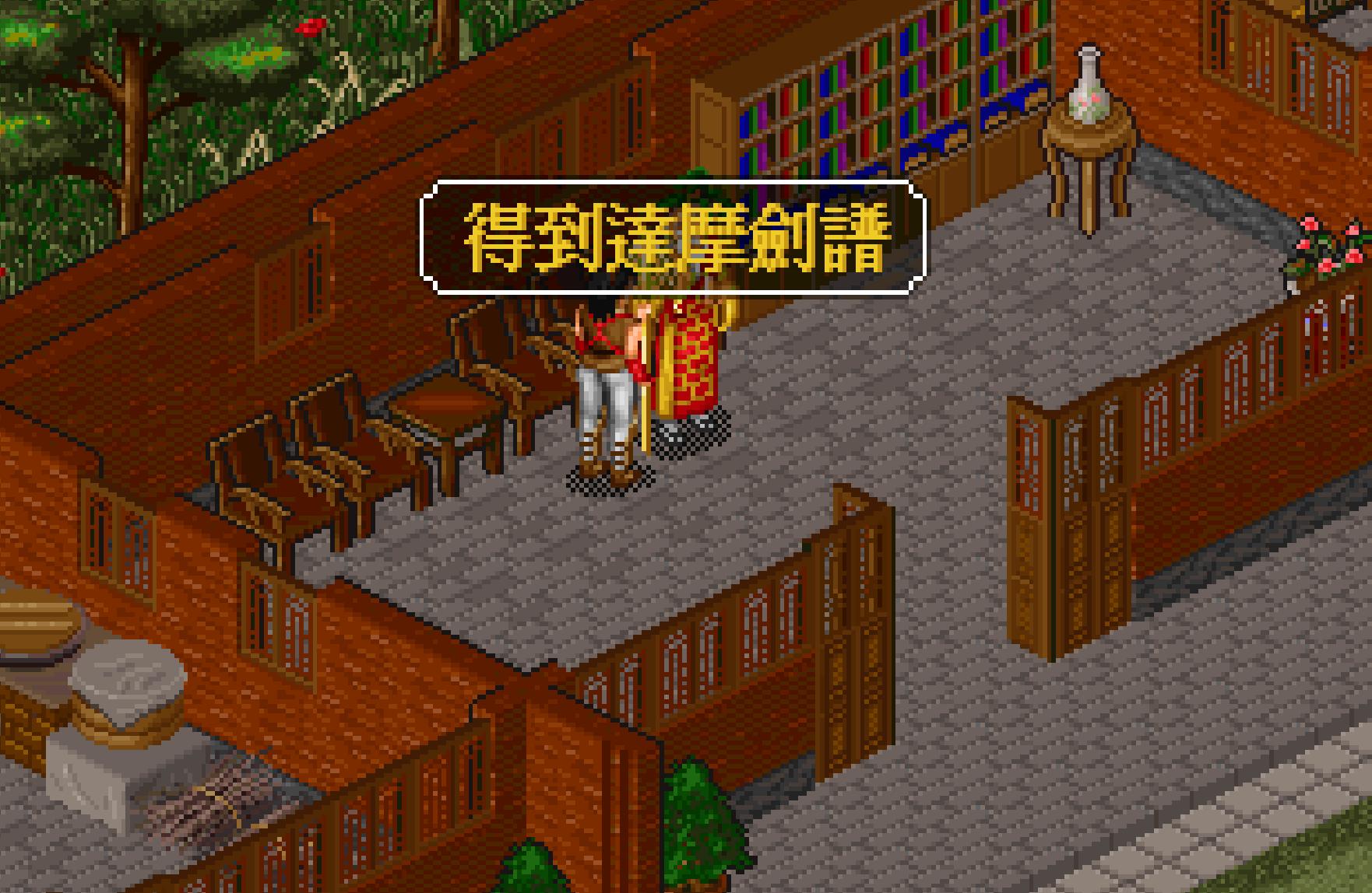 梦幻金庸群侠传2.4攻略_金庸群侠传少林寺达摩剑法洗髓经玄慈方丈扫地僧游戏秘籍玄冥神掌慕容复燕子坞倚天屠龙记两仪剑法韦小宝反两仪刀法一阳