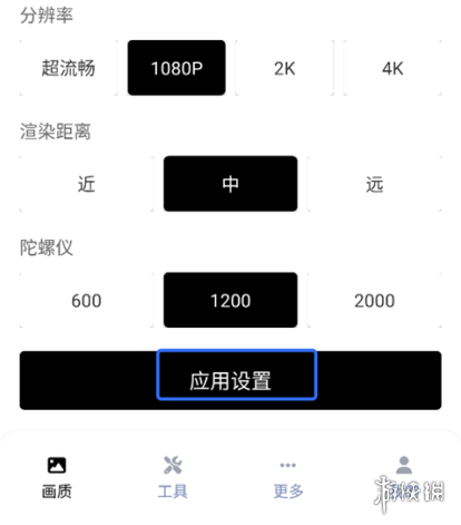 120帧画质助手 PUBG MOBILE 超高清画质设置_120