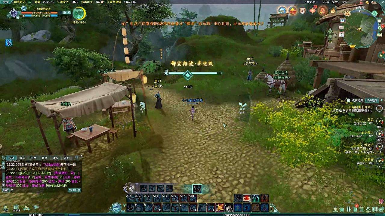 《剑网3》成就第一武侠网游