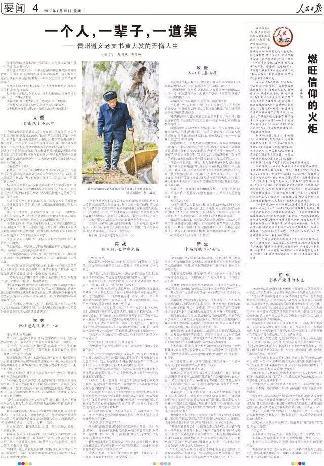 人物通讯写作技巧_100个人物通讯小标题_人民日报廖俊波通讯分析