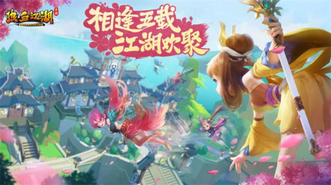 热血江湖手游今日公测，多多云一站式解决多开搬砖托管升级