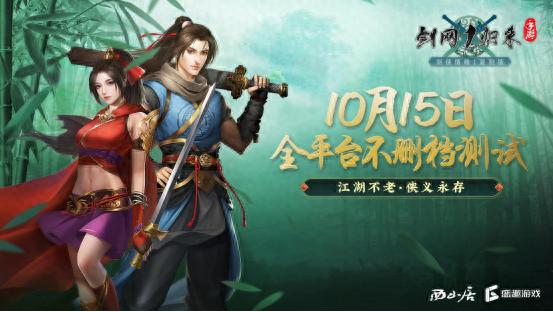 游戏点卡勾起的情怀，《剑网1：归来》再现点卡岁月