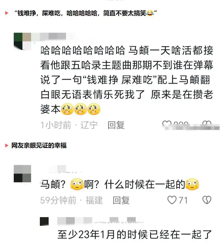 马頔评论区幽默留言_李纯马頔领证结婚_李纯马頔恋情曝光