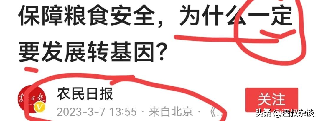 转基因农业发展_转基因技术在中国应用_转基因文章没有表型