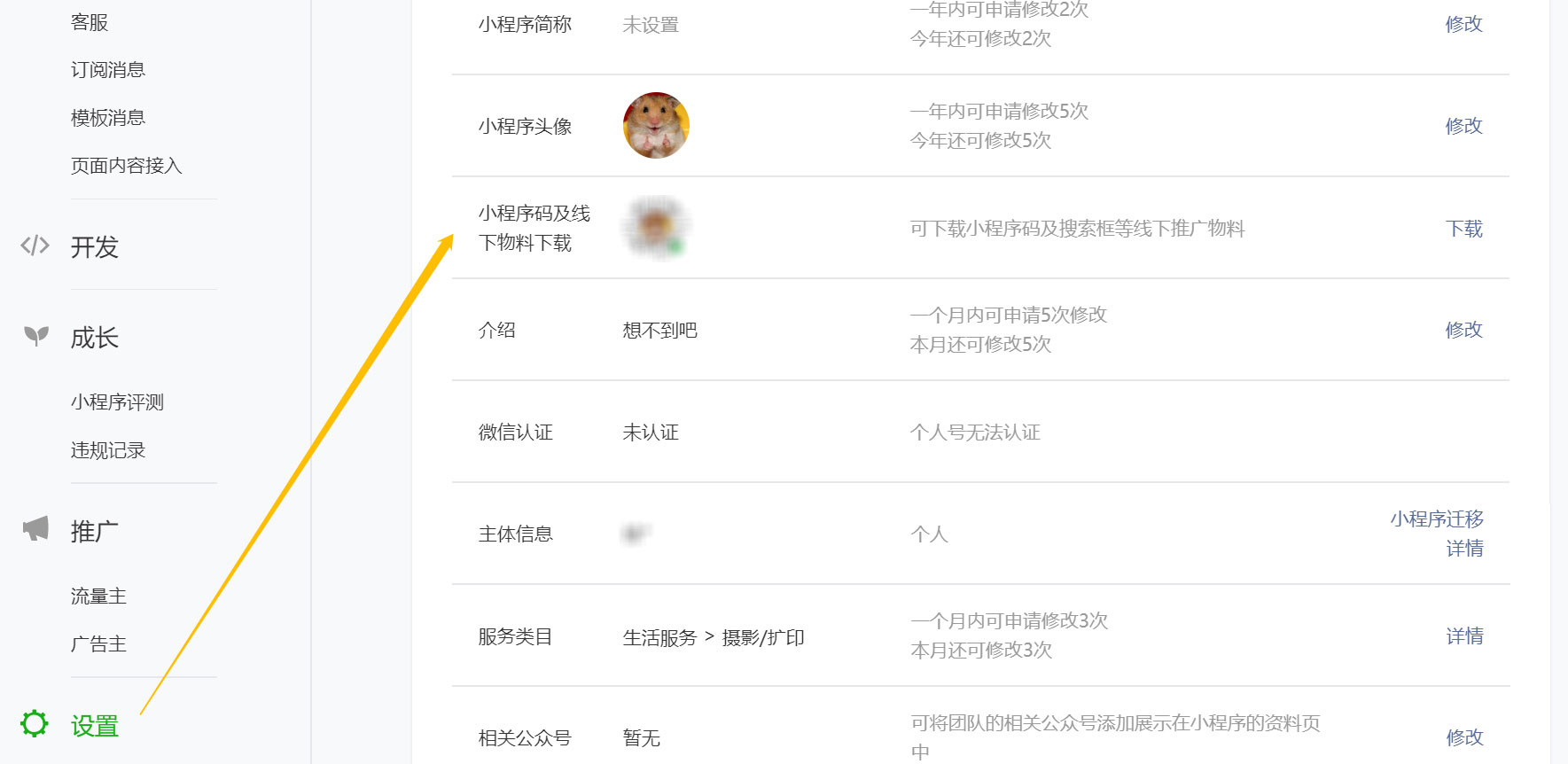 小程序二维码怎么生成