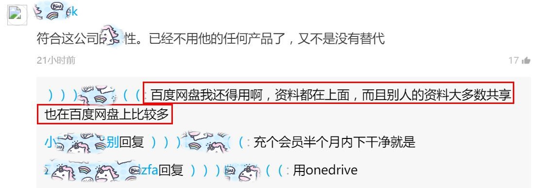 未经用户同意修改默认程序_百度推广允许图片素材配图_百度网盘智能看图插件
