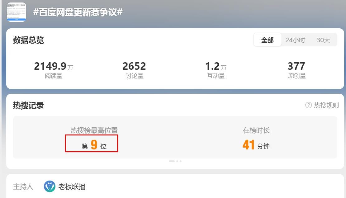 百度推广允许图片素材配图_百度网盘智能看图插件_未经用户同意修改默认程序