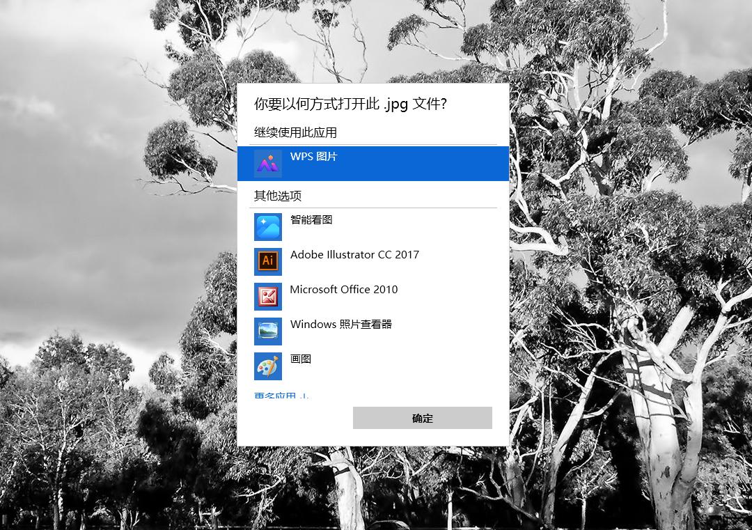 未经用户同意修改默认程序_百度推广允许图片素材配图_百度网盘智能看图插件