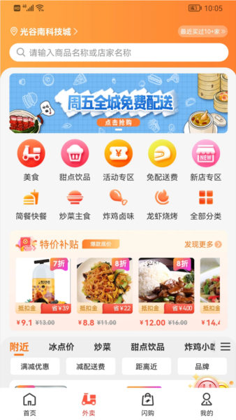 多多运动app3