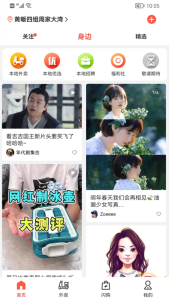 多多运动app2