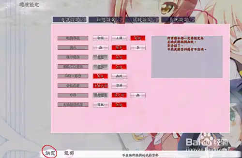 萌战无双版san11安装与应用配置教程。