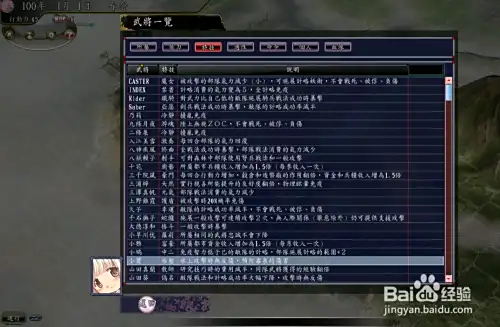 萌战无双版san11安装与应用配置教程。