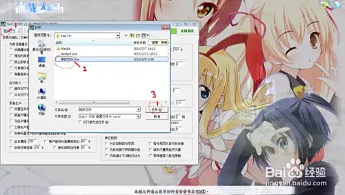 萌战无双版san11安装与应用配置教程。