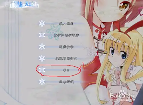 萌战无双版san11安装与应用配置教程。