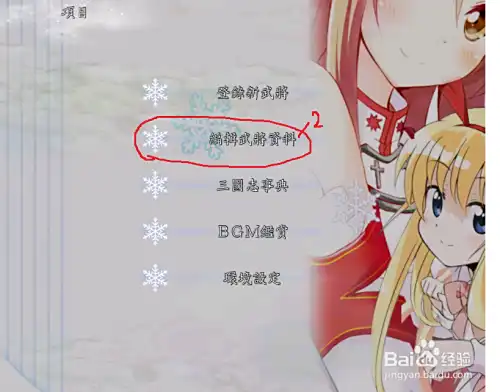 萌战无双版san11安装与应用配置教程。