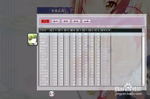 萌战无双版san11安装与应用配置教程。