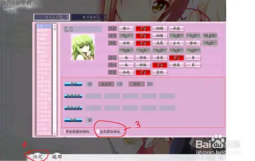 萌战无双版san11安装与应用配置教程。