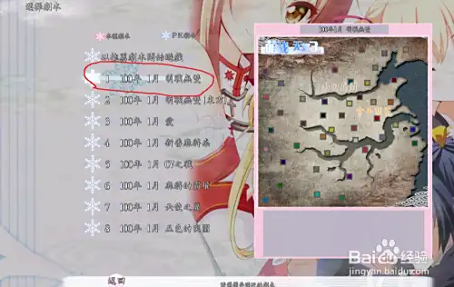 萌战无双版san11安装与应用配置教程。