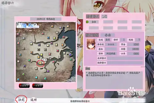 萌战无双版san11安装与应用配置教程。