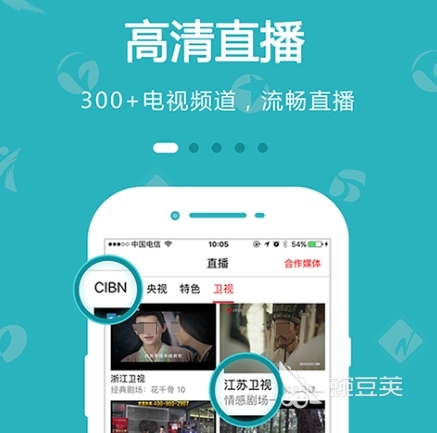 免费看电视app推荐_最好用的看电视软件_十大免费看电视软件