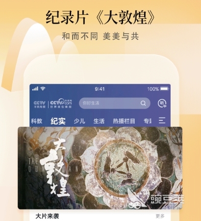 最好用的看电视软件_十大免费看电视软件_免费看电视app推荐