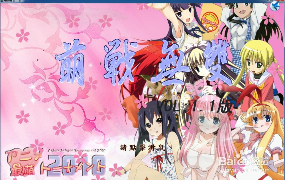 三国志11动漫角色替换 萌系经营游戏_萌战无双_三国志11萌战无双 MOD 策略养成游戏