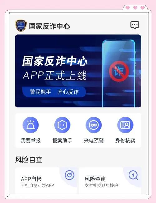 识别仿冒APP_腾讯新闻图标_腾讯会议安全使用