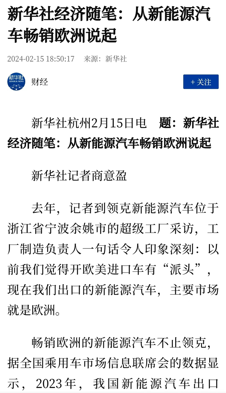新华社经济随笔_新华社电视台杨国强_中国经济微电影