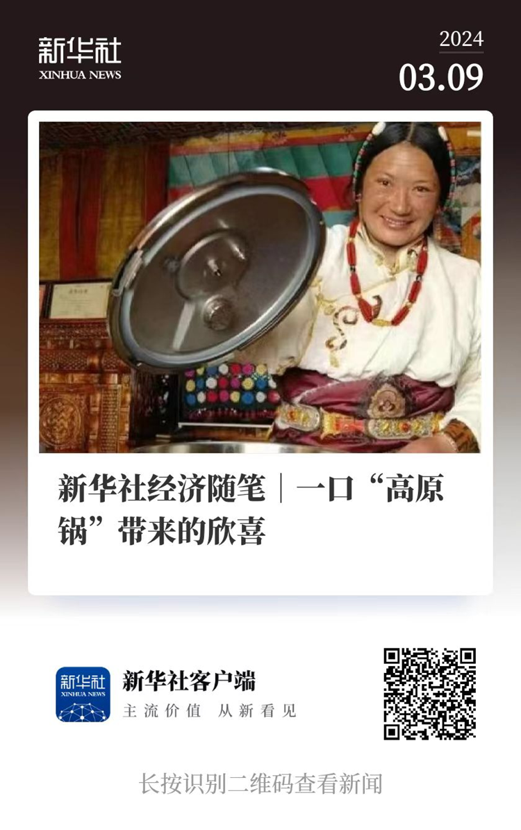 中国经济微电影_新华社电视台杨国强_新华社经济随笔