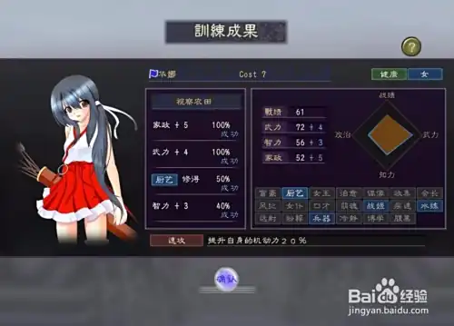 萌战无双攻略