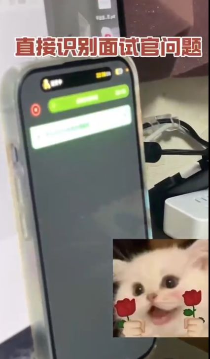 某款AI辅助应聘软件的宣传视频。