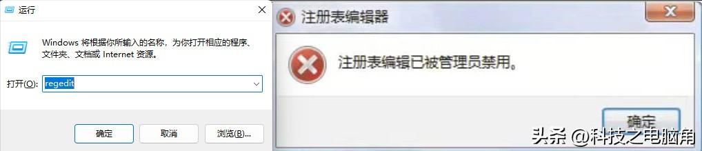 你在注册表编辑器中只能_解除禁用注册表组策略 gpedit.msc System_regedit disable Disableregistrytools value 1